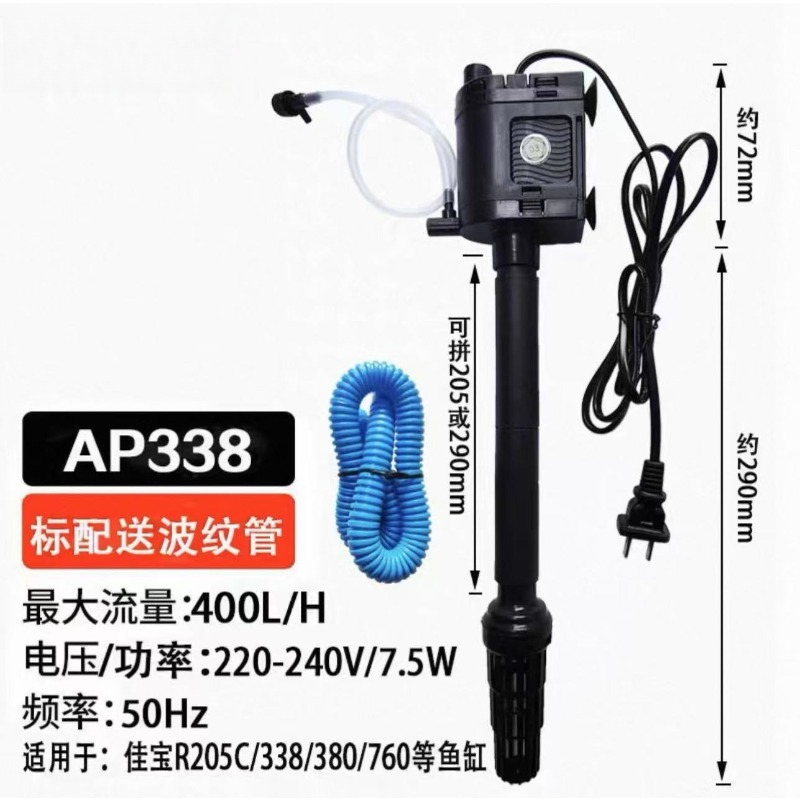 Aquarium Pump - Fish Tank Submersible Pump Three in
