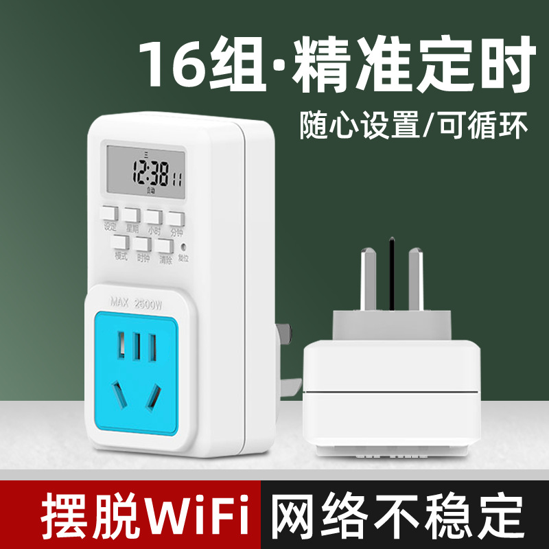 Smart Electronic Timer Socket  - Fish Tank Heater 评论和价格