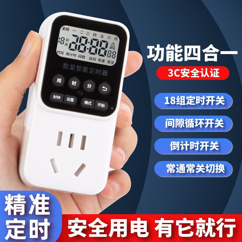Smart Electronic Timer Socket  - Fish Tank Heater 评论和价格